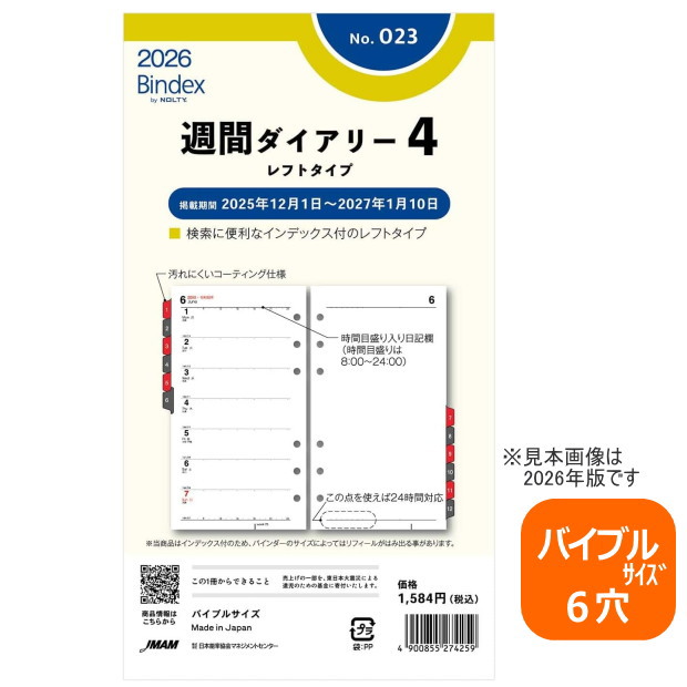 フジカラー のダイアリーです 023-26.jpg