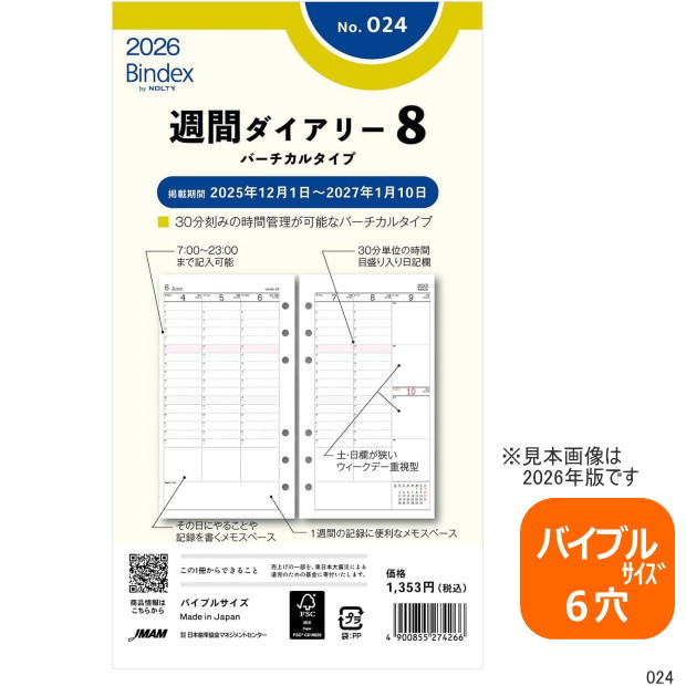 レフィル②本 s-l1200.jpg