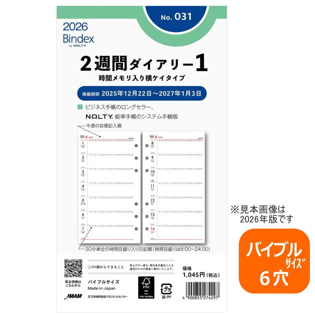 savingリフィル 【シンプル黒】 saving【Plus】費目変更12枚 701ff33048e7aa344a087c95d77120