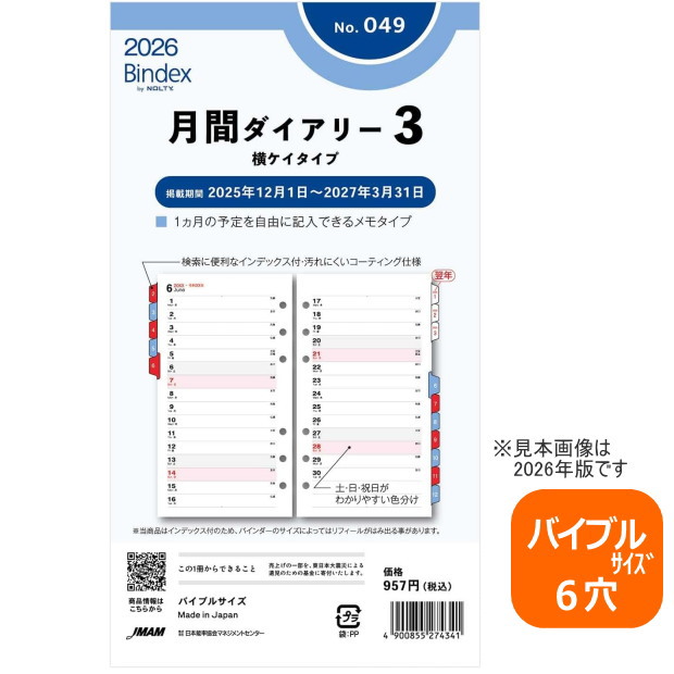 【hatohato】バイブルシステム手帳ほか hatohato様専用】バイブルシステム手帳ほか その他