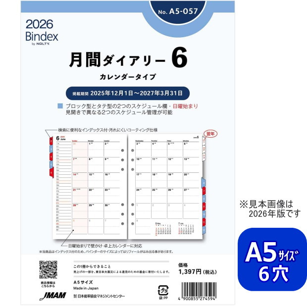 占いの世界②No.66〜No.125 バインダー付　　新品未使用未開封　送料込 楽天市場】システム手帳リフィル 2026年 A5サイズ 6穴 週間