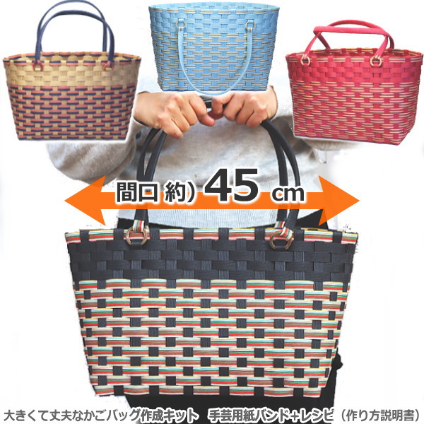 楽天市場】【楽天1位】かごバッグ 手作りキット 基本 クラフト