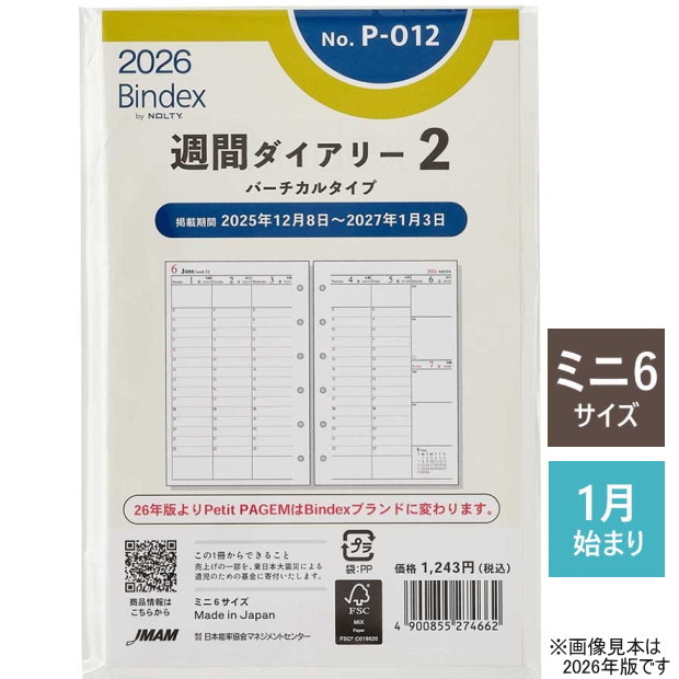 V6 ☆ カレンダー 11点 まとめ売り　未使用 株式会社 東京島津│会社情報│カレンダー