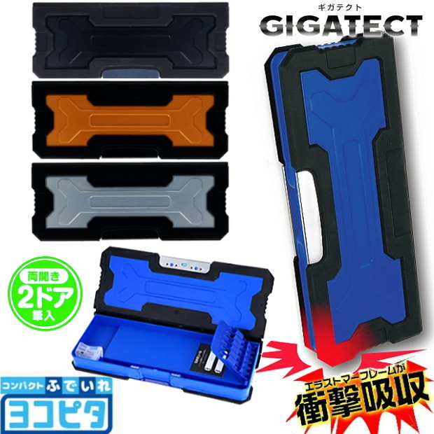 楽天市場】耐衝撃で守る両面筆入 ショックガード筆箱 男子 コンパクト