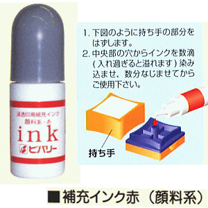 楽天市場 ビバリー パッド専用補充インク Ink 006 赤色 水性染料系 評価印 浸透印 塾 採点 テスト 宿題 通知表 成績つけ 便利 手紙 メッセージ 印鑑 かわいい はんこ 先生 生徒 家庭教師 学習 ハンコ 子供 キャラクター グッズ こども 教育 文房具 ご褒美スタンプ