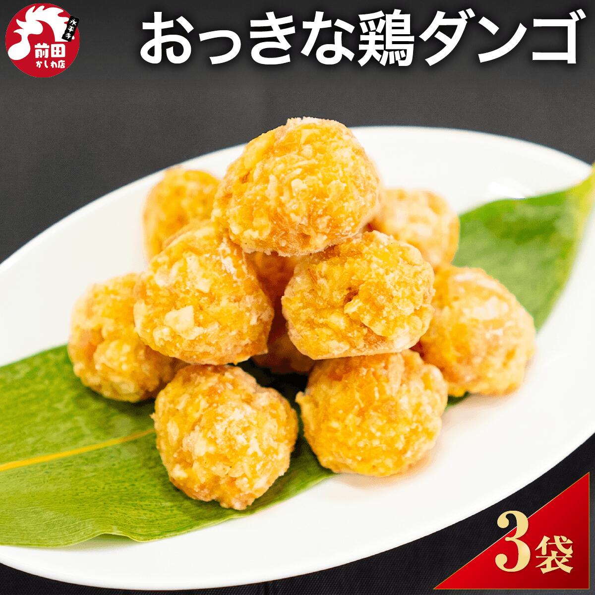 国産 おっきな鶏ダンゴ 720g~ [12個入／袋 20g／個] (冷凍) 若鶏 つくね 肉団子 ミートボール ミニハンバーグ 若鳥 若鶏 若どり 鳥肉だんご 鶏だんご 鳥だんご 鶏つくね 鳥つくね 鍋 キャンプ アウトドア 精肉 グルメ