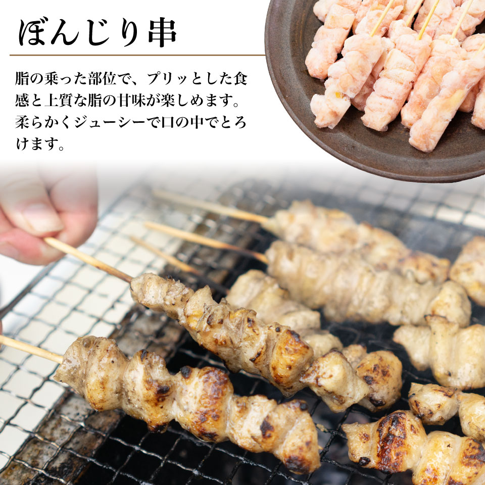 最も信頼できる 国産 鶏のテール 業務用2000g テール串(ぼんじり串)1本30g30本入り未調理