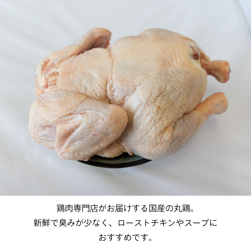 楽天市場 国産丸鶏 中抜き 1羽 2kg前後 冷凍 生 丸ごと1羽 ローストチキン ビア缶チキン フライドチキン クリスマスチキン Xmas 国産 鶏肉 ディナー パーティー 丸焼き オードブル 鶏とホルモンの老舗 前田かしわ店