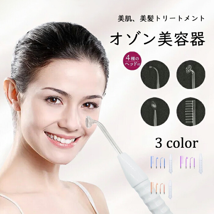 楽天市場】高周波オゾン ハイフルクエンシー 美顔器 HD プローブ