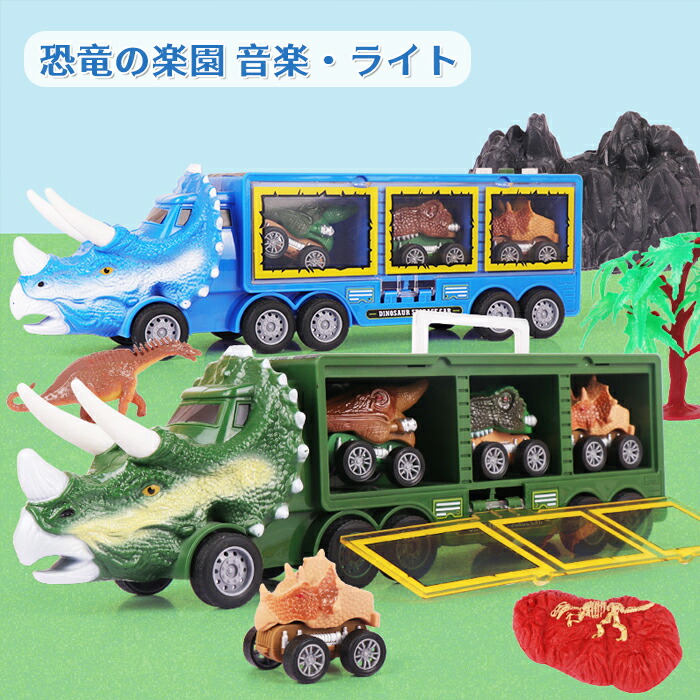 楽天市場】【絶版品】トミカギフト はこんであそぼう！恐竜運搬