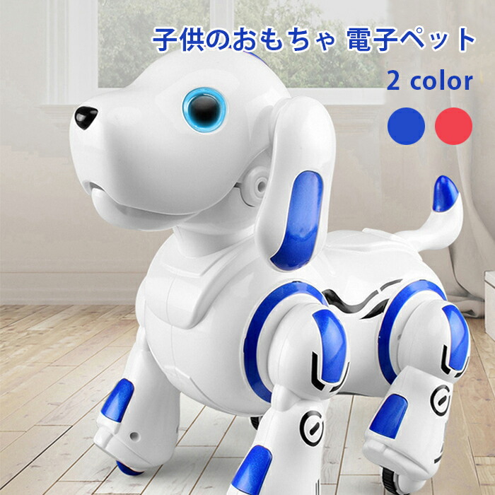 高い素材 送料無料 ロボットおもちゃ 犬 電子ペット ロボットペット 最新版ロボット犬 子供のおもちゃ 男の子 女の子おもちゃ 誕生日 子供の日 クリスマスプレゼント2色 Sferavisia Hr