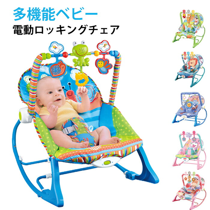 ロッキングチェア キッズチェア ベビーチェア バウンサー ゆりかご 乗用玩具 出産祝い 1ヶ月から36ヶ月適用 乗り物 おもちゃ 揺れる 新 楽天市場】ロッキングチェア キッズチェア ベビーチェア バウンサー