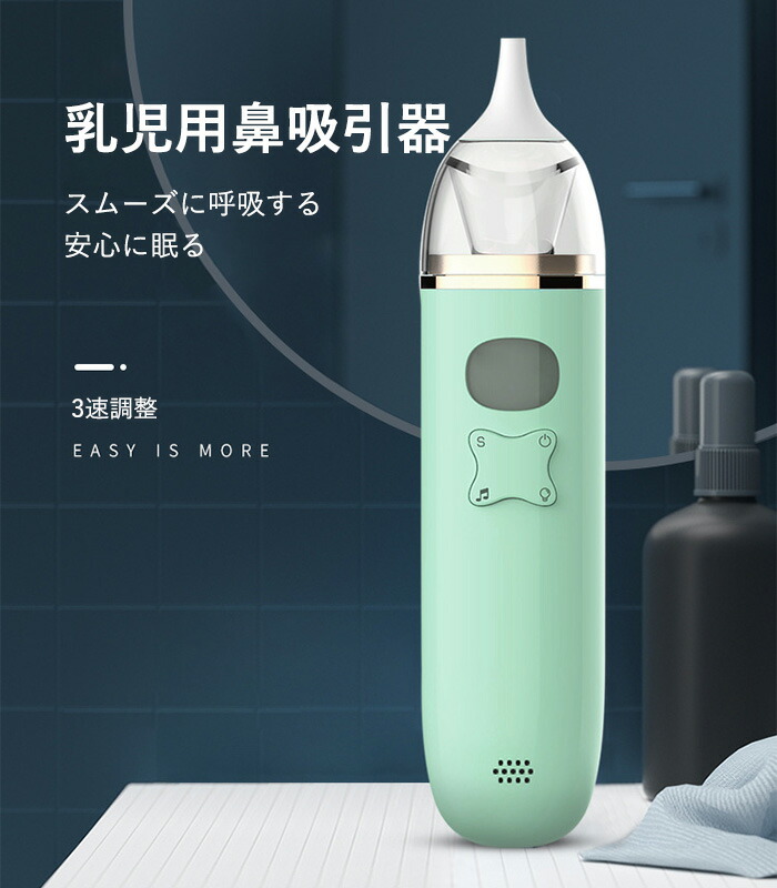 人気満点 送料無料 電動鼻吸い器 風邪予防 衛生商品 鼻水 吸引 吸引器 電動 鼻水吸引器 電動鼻水吸引器 鼻吸い 鼻吸い器 ベビー 赤ちゃん あかちゃん ベビー用品 はな吸い器 乳児 Hanuinosato Jp