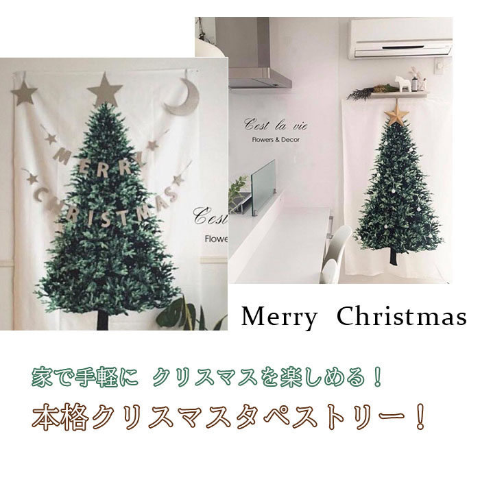 日本全国 送料無料 当日発送 クリスマスツリー タペストリー クリスマス ジュエリーライト 飾り 壁掛け ツリー 北欧 LED電球雪花飾り付き  おしゃれ オーナメント イルミネーション 壁 柊 turbonetce.com.br