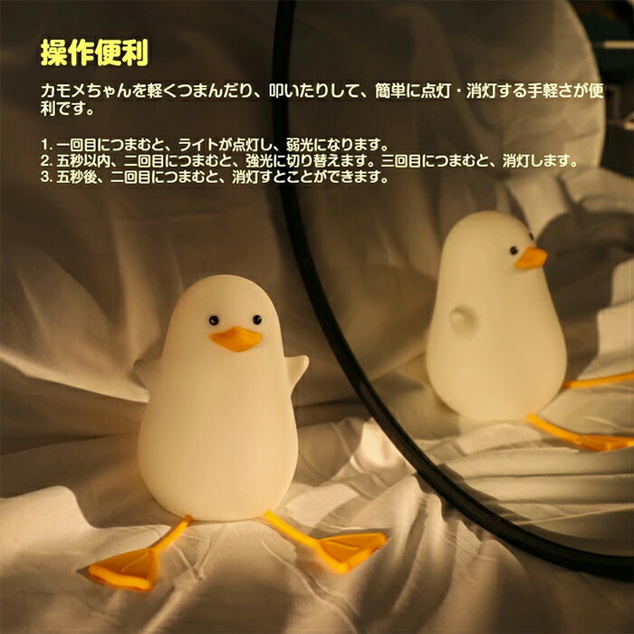 【送料無料】ナイトライト かわいい カモメベッドサイドランプ 子供部屋 LED USB充電 カモメライト 授乳 夜間ライト タイマ設定 調光可 テーブルランプ 枕元ランプ 寝室 卓上 間接照明 ABS+シリコン製 出産祝い 誕生日ギフクリスマス プレゼント