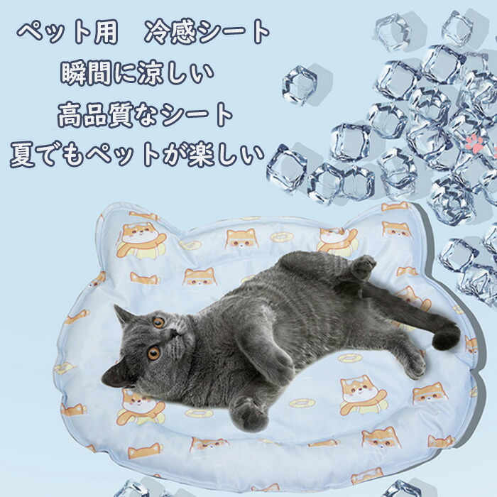 良好品 送料無料 ペット用 ひんやりマット 夏 猫犬用 冷却マット 多用途 冷感マット クールマット 薄型 接触冷感 熱中症 暑さ対策 小中型犬 ぺット用品 新生活応援 洗えるひんやりマット犬猫 犬 マット ペット用品