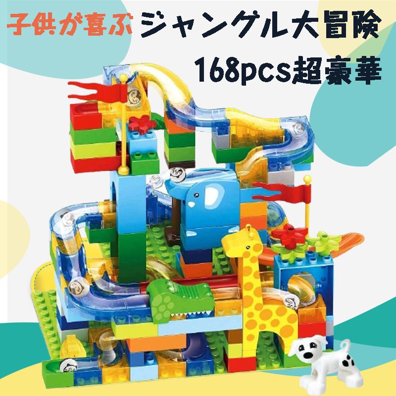 楽天市場】スロープトイ 積み木 ジャングル大冒険 おもちゃ ブロック