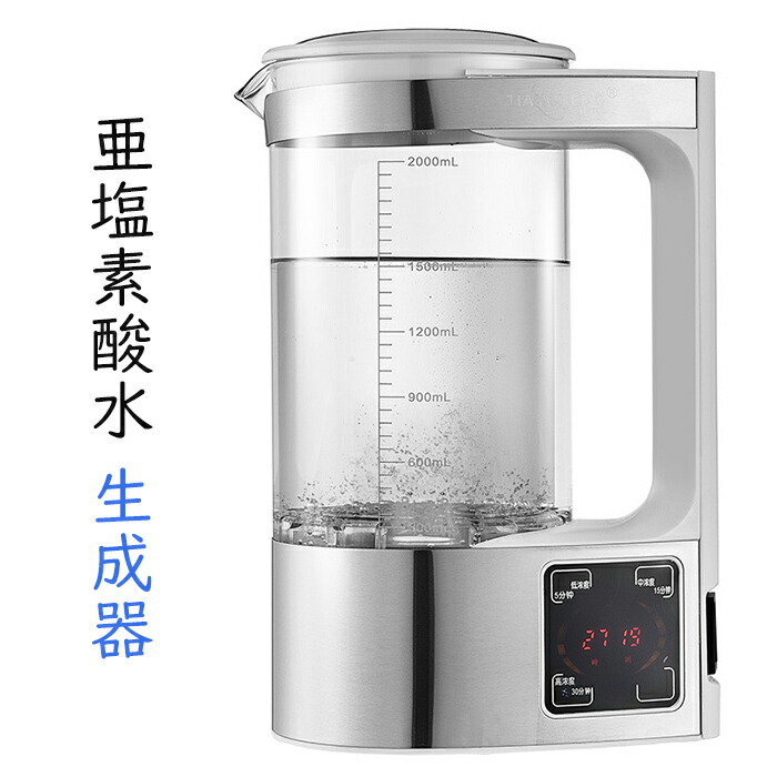 次亜塩素酸水 生成器 家庭用 大容量 水と塩 家庭でワンタッチに生成 3つの濃度 安全無害 操作簡単