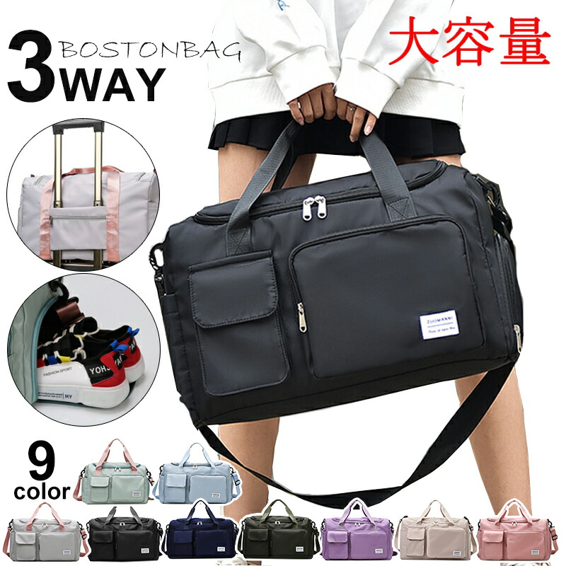 楽天市場】スポーツバッグ ボストンバッグ 修学旅行 バッグ 旅行 ジム