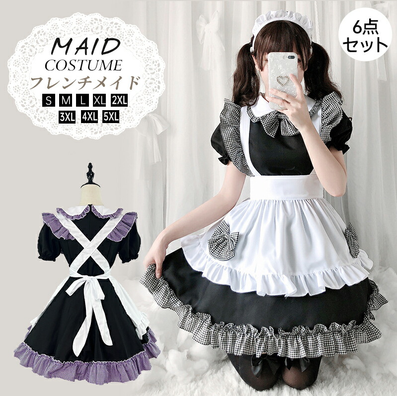 楽天市場】メイド服 ハロウィン コスプレ 半袖 蝶結ぶ メイド 可愛い
