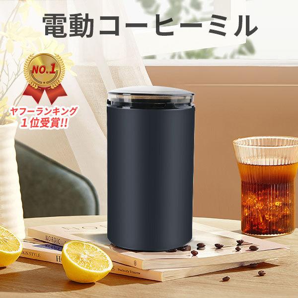 楽天市場】BESROY コーヒーミル 電動 カッター コーヒーミル 電動