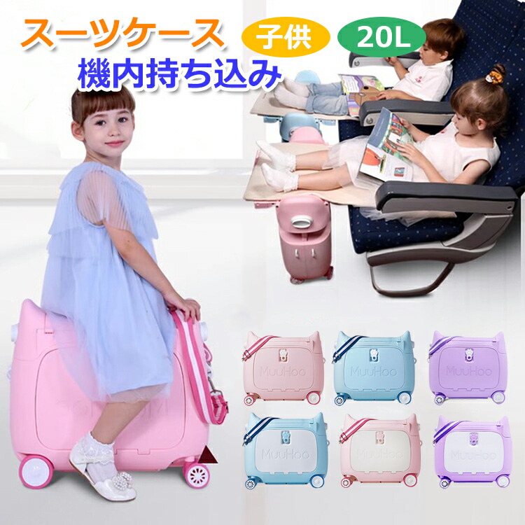 子供が乗れるキャリーケース クッションタイプ Amazon | [キッズトラベル] クッション付 黒 子供が乗れる