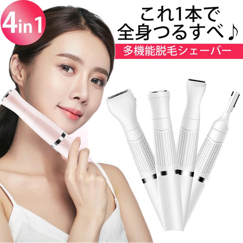 Amazon | レディースシェーバー 女性用 電動シェーバー VIO専用