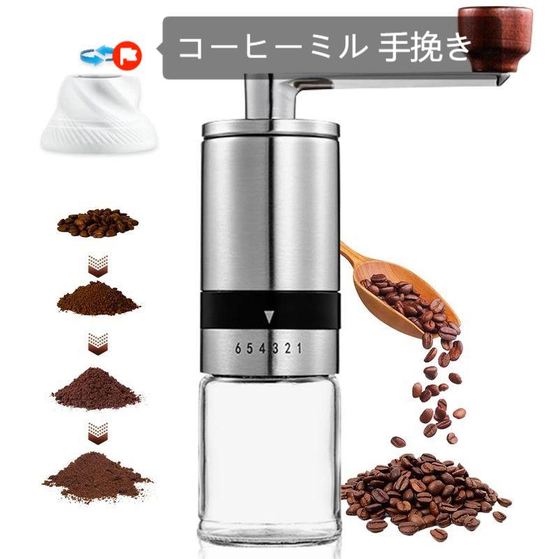 【楽天市場】コーヒーミル 手挽き 手動式 携帯 コーヒーグラインダー ステンレス臼 金属刃 コーヒー豆挽き 珈琲ミル 6度調節機可能
