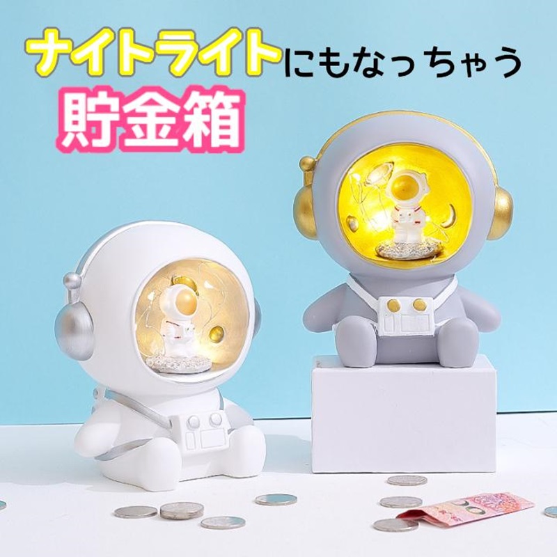 楽天市場】【 エイリアン 貯金箱 】惑星バンク ALIEN UFO