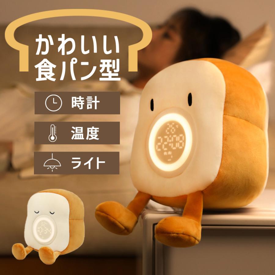luz ぬいぐるみやけど　目覚まし時計　信仰の証　セット売り 楽天市場】目覚まし時計 置時計 けデジタル時計 子供向
