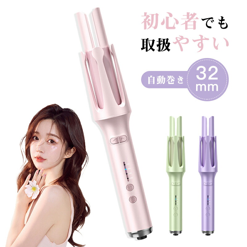楽天市場】自動カールアイロン ヘアアイロン カール 32mm 自動巻き
