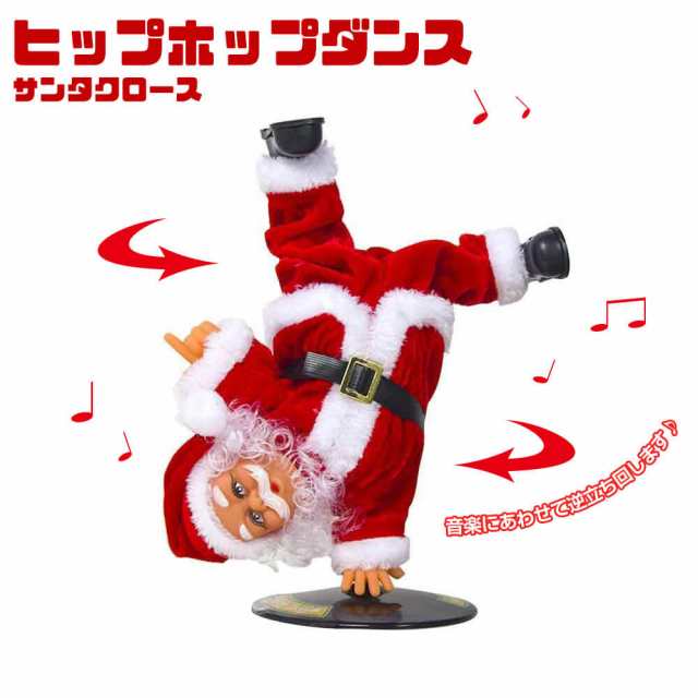 楽天市場】サンタクロース 踊る人形 音楽付き クリスマス飾り 30CM