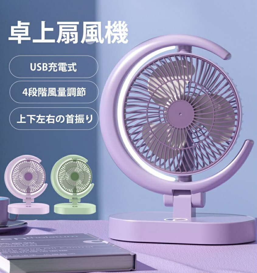 楽天市場】冷えかぜ 充電式 卓上 扇風機 ｜ 冷風扇 四角
