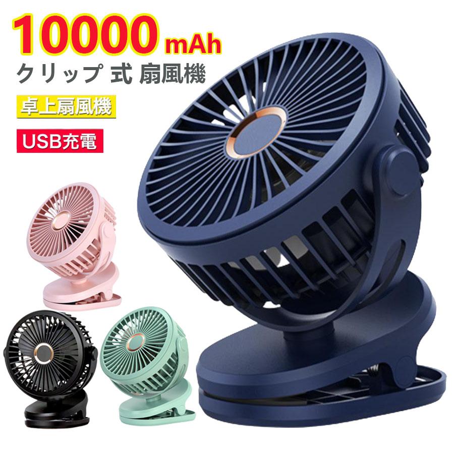 サーキュレーター・扇風機 楽天市場】継続48時間使用 卓上扇風機 サーキュレーター