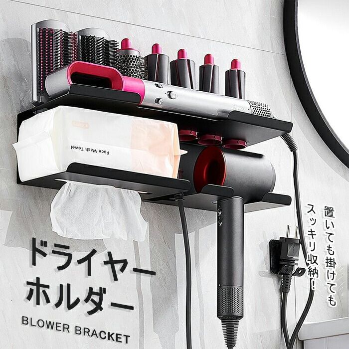 楽天市場】ダイソン Dyson Supersonic Ionic ドライヤー 壁掛け