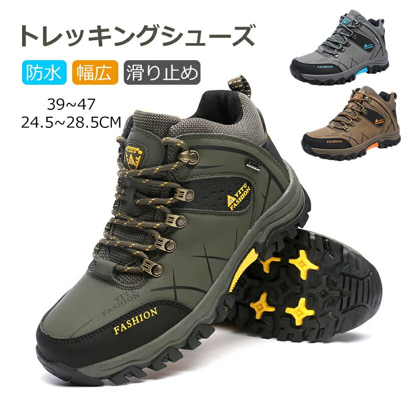 【楽天市場】トレッキングシューズ 登山靴 スポーツシューズ 運動靴 メンズ レディース スニーカー 男女兼用 シューズ 疲れない 蒸れない
