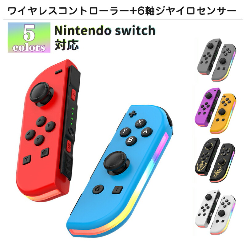 楽天市場】switch コントローラー スイッチ プロコン コントローラー
