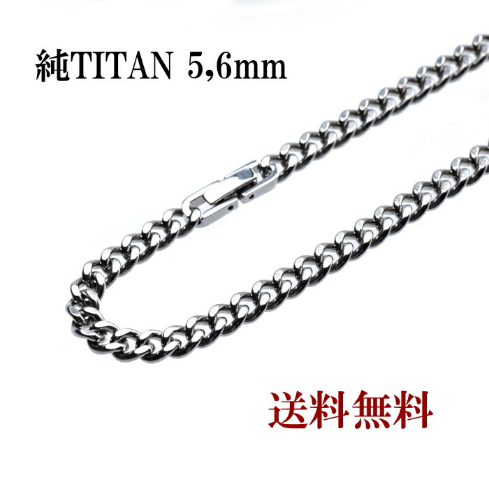 \u003cBR\u003e\u003cBR\u003eチタンネックレスチェーン 喜平 40～70珊 ノンアレルギー反応 TINKH57