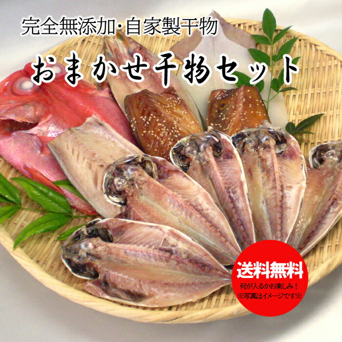 楽天市場】【送料無料】完全無添加 自家製ひもの 甘塩仕立 アジ干物 ・中サイズ 20枚セット : 東伊豆伊東港 卸問屋 丸美