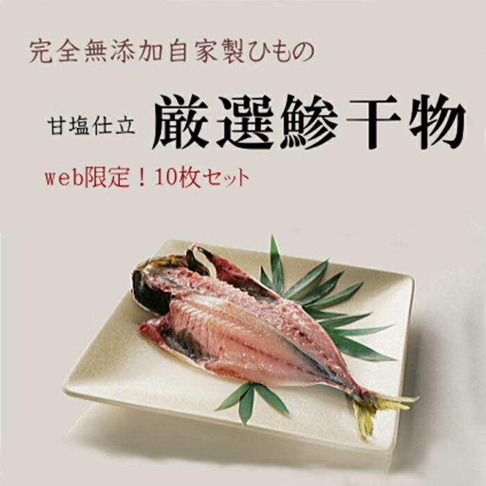 楽天市場】【まとめてお得】 真ホッケ＜赤ほっけ＞干物 3枚セット : 東伊豆伊東港 卸問屋 丸美