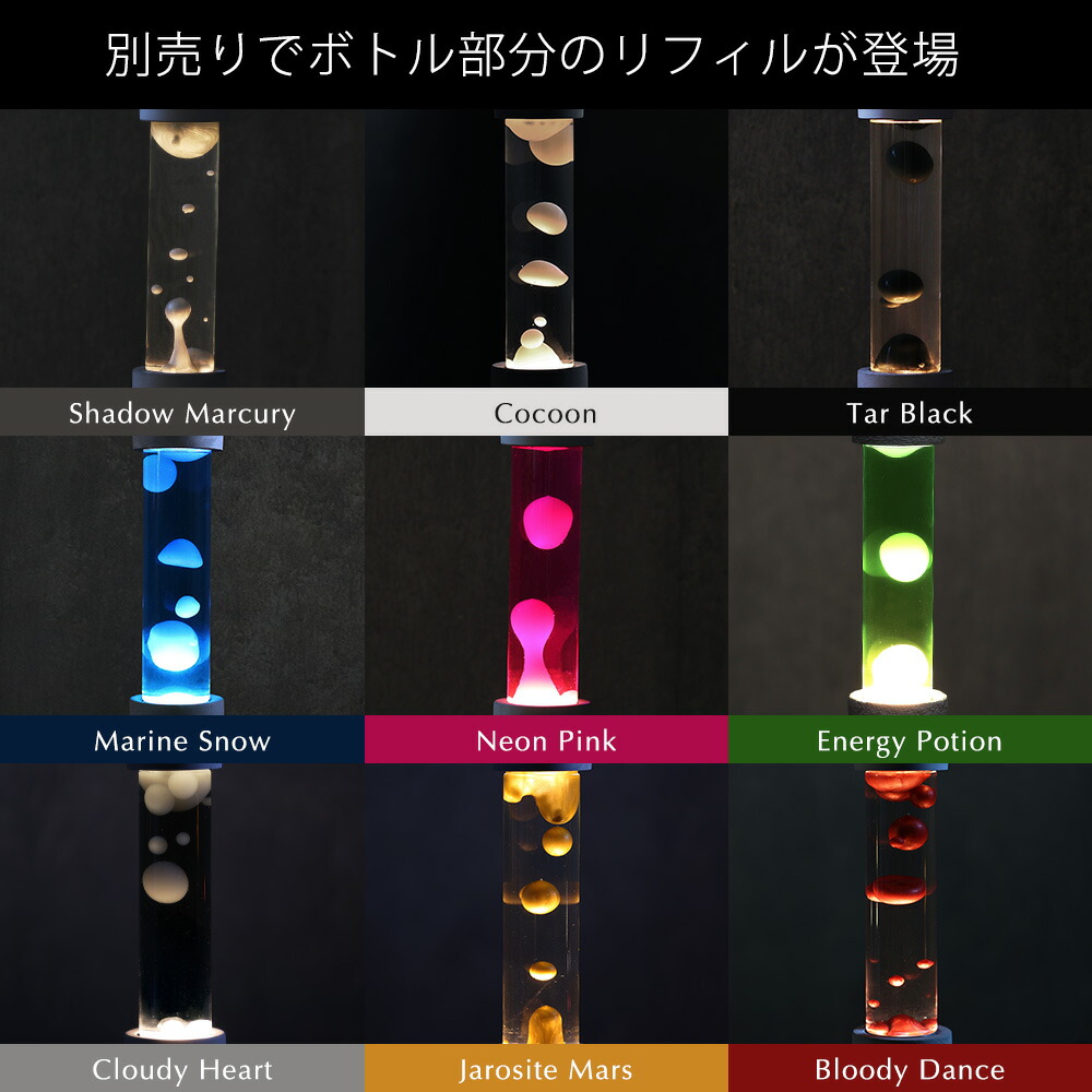 ラバランプ ラバライト 間接照明 コンクリート 癒やし HUNT9 Dripping