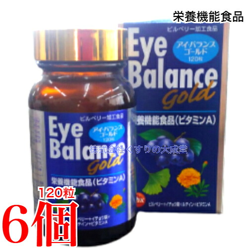 アイバランスゴールド 120粒 6個 旧 アイ バランス 第一薬品 栄養機能食品（ビタミンA）｜【まがぬま】の店