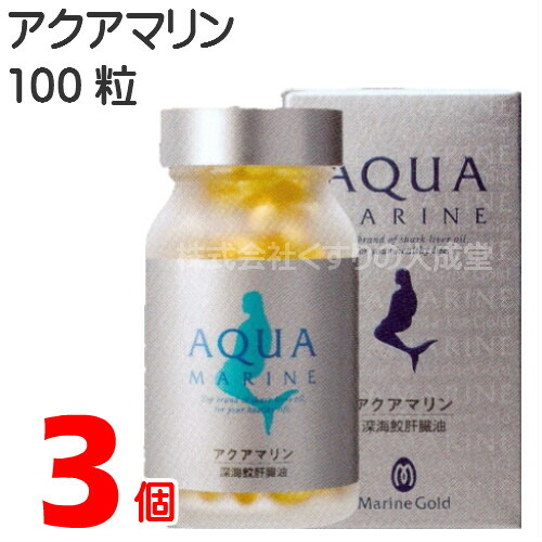 楽天市場 アクアマリン 100粒 3個深海鮫鮫肝油 鮫肝株式会社 マリンゴールド まがぬま の店