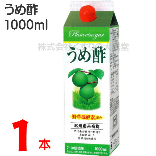 楽天市場 あす楽対応 うめ酢 1本 1000ml 7 10倍濃縮フジスコ 梅酢 まがぬま の店