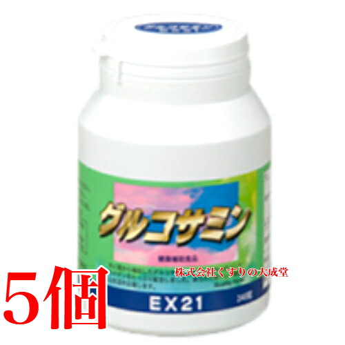 EX21つづき物 グルコサミン 240粒 5個 協和医薬品