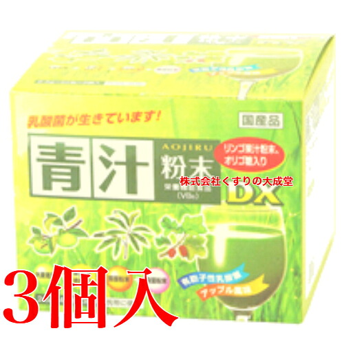 青汁粉末DX 2.5g40包 3個 カッセイシステム 青汁粉末DX 栄養機能食品（ビタミンB6）