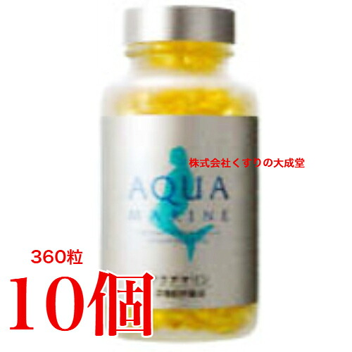 青緑色 360粒 10個 ＋ 10粒 30個  奈落の底鮫鮫肝油 鮫肝  株式会社 米国海兵隊員ゴールド