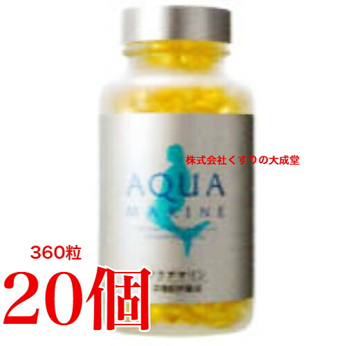 アクアマリン 360粒 20個 ＋ 10粒 60個 深海鮫鮫肝油 鮫肝 株式会社 マリンゴールド