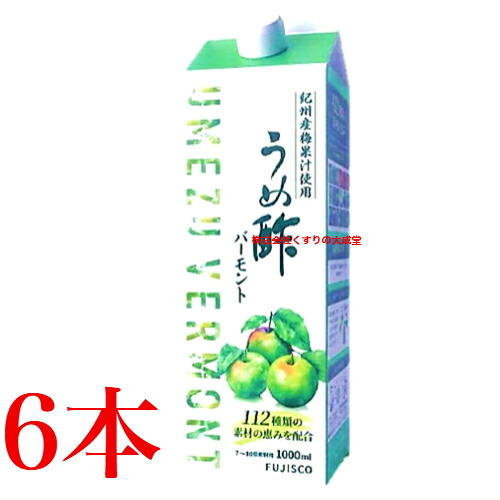 16時までのご注文当日発送 うめ酢 バーモント 6本 1000ml 7-10倍濃縮 フジスコ 梅酢