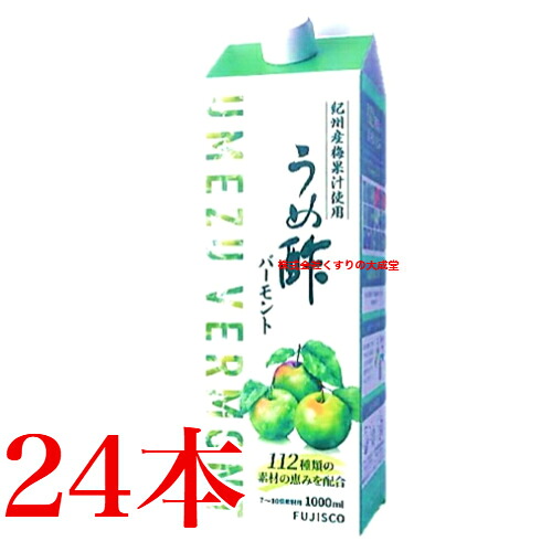 うめ酢 バーモント 24本 1000ml 7-10倍濃縮 フジスコ 梅酢